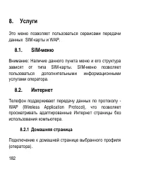 Страница 182