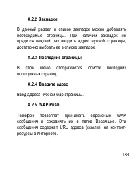 Страница 183