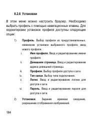 Страница 184
