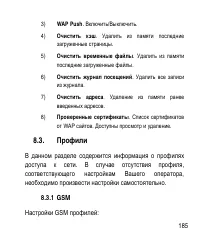 Страница 185