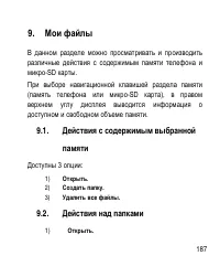 Страница 187