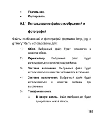 Страница 189