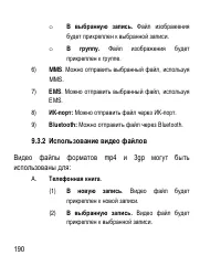 Страница 190