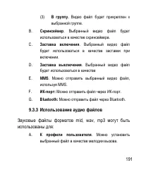 Страница 191