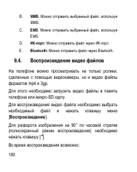 Страница 192