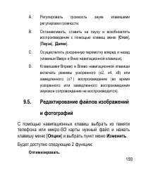 Страница 193