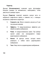 Страница 194