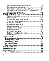 Страница 2