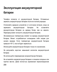 Страница 200