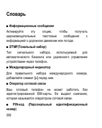 Страница 202