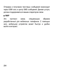Страница 204