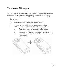 Страница 27