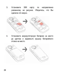 Страница 28
