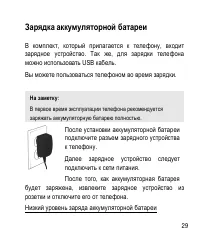 Страница 29