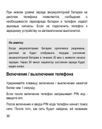Страница 30