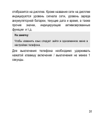 Страница 31