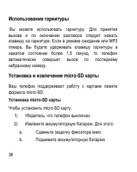 Страница 38