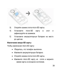 Страница 39