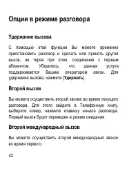 Страница 42