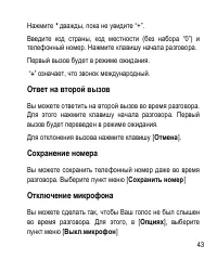 Страница 43