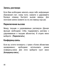 Страница 44