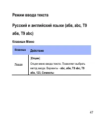 Страница 47