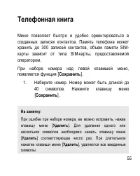 Страница 55