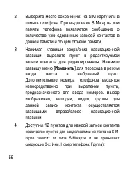 Страница 56