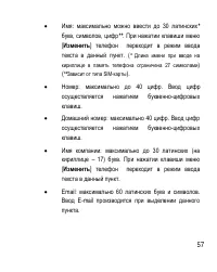 Страница 57