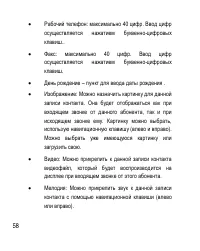 Страница 58