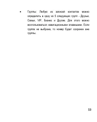 Страница 59