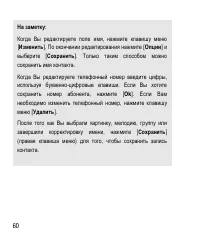 Страница 60