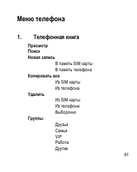 Страница 61