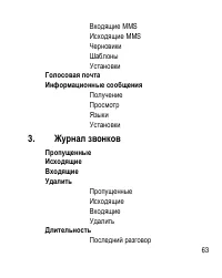 Страница 63