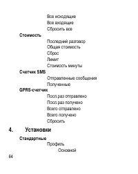 Страница 64