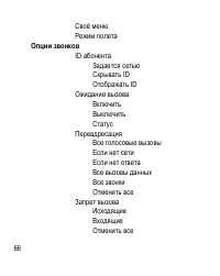 Страница 66