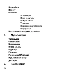 Страница 68
