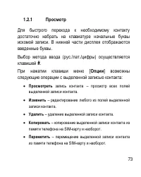Страница 73