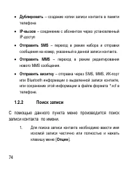 Страница 74