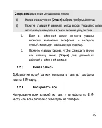 Страница 75