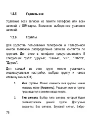 Страница 76