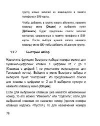 Страница 78