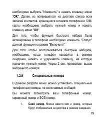 Страница 79