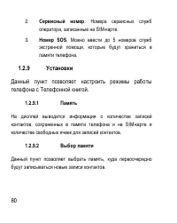 Страница 80