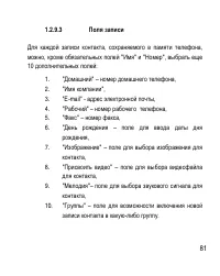 Страница 81