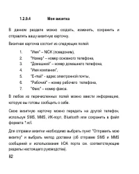 Страница 82