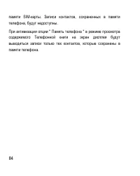 Страница 84