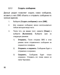 Страница 86