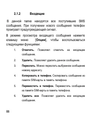 Страница 88