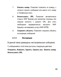 Страница 89